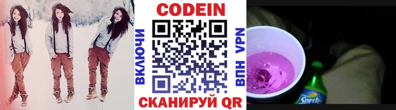 Кодеиновый сироп Lean Purple Drank  Карачаевск 
